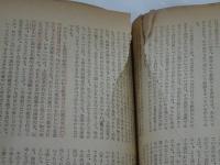 教育　1954年 1～12月号　計14冊（No28～41増刊含）