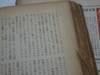 教育　1954年 1～12月号　計14冊（No28～41増刊含）