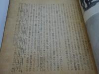 教育　1955年 1～12月号 計13冊（No42～54増刊含）