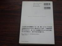 太極拳と呼吸の科学