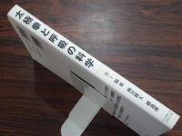太極拳と呼吸の科学
