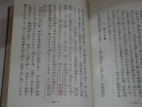 圓乗院言行録
