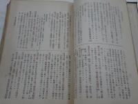 第三師団経理諸規程　方針・規程・事務細則