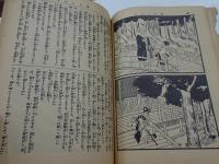 苅萱と石童丸　苅萱石童丸一代記　計2冊