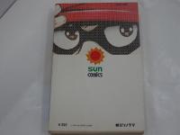まぼろし探偵 2　クラーク・東郷の巻　サンコミックス