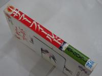 サマーフィールド　サンコミックス