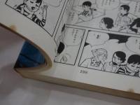 リナ　全3巻　サンコミックス