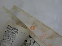 ちかいの魔球 6　虫コミックス