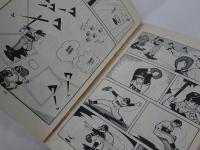 ちかいの魔球 6　虫コミックス