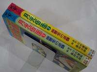 月光仮面　全2冊　ケイブンシャ