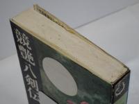 競艶八剣伝　ハイコミックス
