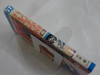 ハレンチ学園 6　ああハレンチ学園の巻