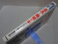 マコーレイ 道具と機械の本　てこからコンピューターまで