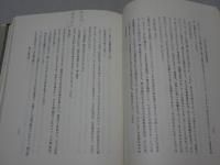 改訂仏祖正伝禅戒鈔講話　第二巻