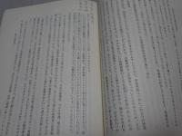 改訂仏祖正伝禅戒鈔講話　第二巻