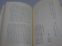 澤木興道全集　別巻1　雲水興道一代記