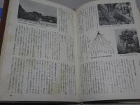 原色 中部のツバキ