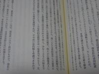 大宰府古文化論叢　上下巻　　九州歴史資料館開館十周年記念