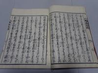 鎌倉法語集