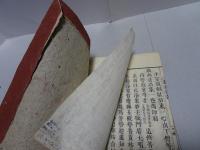鎮西法語集