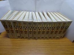 ビジュアル日本の歴史　全140冊