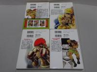 のら犬の丘　完全版　全4巻　