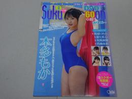 スクボー　Suku Boh 2024年 夏号 Vol.22