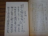 宝生流　謡曲本　小版（縮版）　内2冊欠、外2冊欠　合計176冊