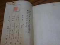 宝生流　謡曲本　小版（縮版）　内2冊欠、外2冊欠　合計176冊