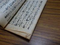 宝生流　謡曲本　小版（縮版）　内2冊欠、外2冊欠　合計176冊