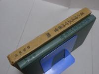 茶之湯道具寸法図会