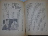 和州祭礼記