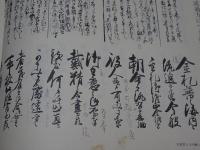 近代文書演習・近世古文書演習（増訂版）　計2冊