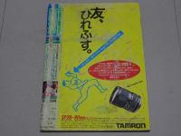 投稿写真　1985年6月号 No.8