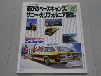 モーターファン 1979 4月臨時増刊 '79 世界オートレビュウ モーターファン年鑑 　