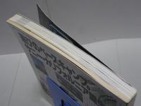 モーターファン 1979 4月臨時増刊 '79 世界オートレビュウ モーターファン年鑑 　