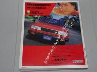 モーターファン別冊 '80-81 世界オートレビュウ　国産乗用車・商業車編