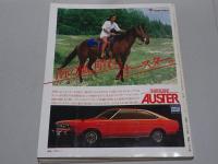 モーターファン 1978 4月臨時増刊 '78 世界オートレビュウ 