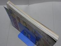 モーターファン 1978 4月臨時増刊 '78 世界オートレビュウ 
