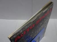 AUTO-SPORT　創刊号