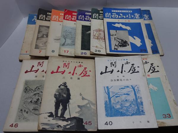 週刊 少年キング 1971年 32号 / 安藤書房 錦城店 / 古本、中古本