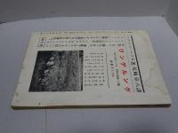 関西山小屋　1.7.8.17.26.28.29.33.33.40.45.46.57号　不揃い計13冊（29号2冊有り）