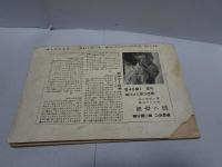 関西山小屋　1.7.8.17.26.28.29.33.33.40.45.46.57号　不揃い計13冊（29号2冊有り）