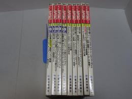 マイコン BASIC Magazine　1991年　1.2.4.5.6.9.10.11.12号　不揃い計9冊