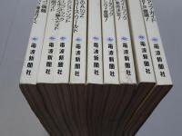 マイコン BASIC Magazine　1991年　1.2.4.5.6.9.10.11.12号　不揃い計9冊