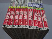 マイコン BASIC Magazine　1991年　1.2.4.5.6.9.10.11.12号　不揃い計9冊
