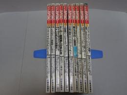 マイコン BASIC Magazine　1994年　1-8.10.11号　不揃い計10冊
