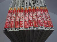 マイコン BASIC Magazine　1994年　1-8.10.11号　不揃い計10冊