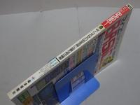 マイコン BASIC Magazine　1993　8
