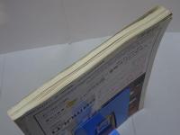 マイコン BASIC Magazine　1993　8